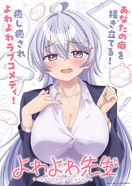 招惹 海报