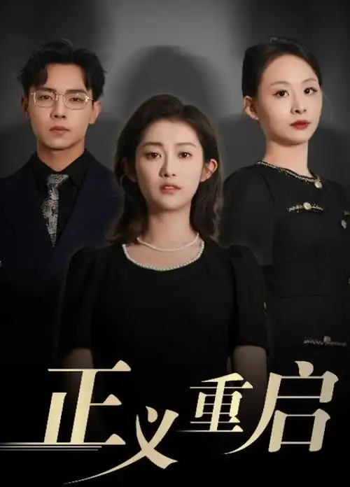 南来北往 海报