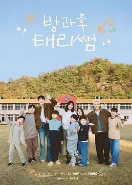 种地吧2 海报
